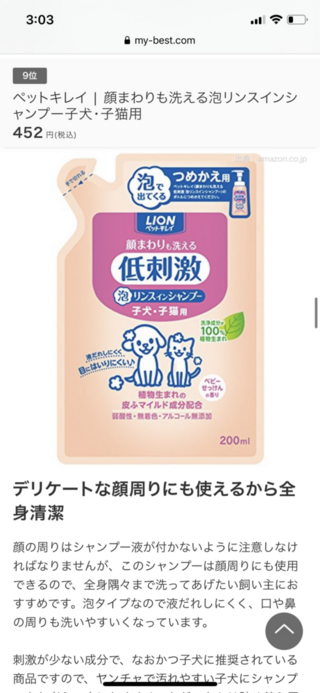 犬用の低刺激シャンプーは本当に洗えてるのでしょうか 菌など 外にお出かけ後 Yahoo 知恵袋