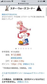 急募です 千代田桃のフィギュアを予約しようと思っています Yahoo 知恵袋