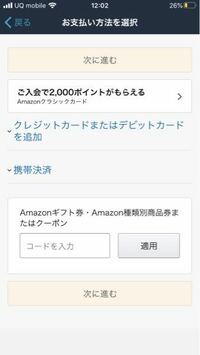 いつも アマゾンで買物すると 計算が合わないような気がします アマゾン Yahoo 知恵袋