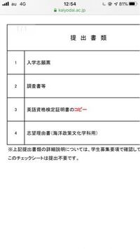 Ao入試で提出するものがこの画像なのですが学校の成績は提出しなく Yahoo 知恵袋