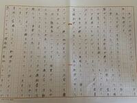 100枚 高校推薦入試作文の書き方 教えてください 私は高校 Yahoo 知恵袋