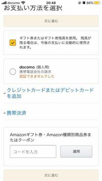 Amazonギフト券 Amazon種類別商品券またはクーポンでamazonプライム無料体 Yahoo 知恵袋