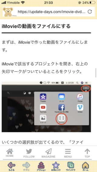 至急 Imovieについて詳しい方教えてください 結婚式で旦那 Yahoo 知恵袋