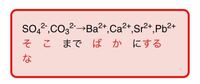 化学基礎 不動態 覚え方