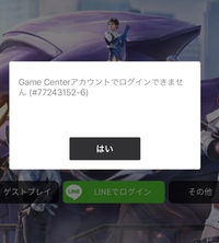 荒野行動でゲームセンターに連携していたのですが 突然ゲームセンターにログ Yahoo 知恵袋