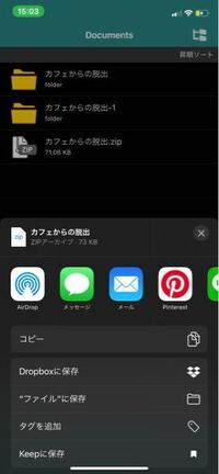 Zipを解凍したあとminecraftに送りたいんですがやり方が分かりませ Yahoo 知恵袋