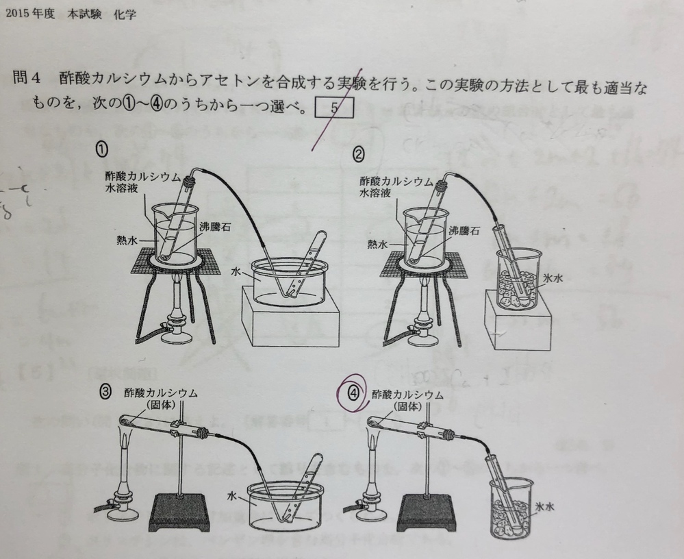 酢酸カルシウムを乾留するとどうなるのかをどんな知識事項を問われているのかを含... - Yahoo!知恵袋