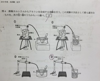 酢酸カルシウムを乾留するとどうなるのかをどんな知識事項を問われているのかを含 Yahoo 知恵袋