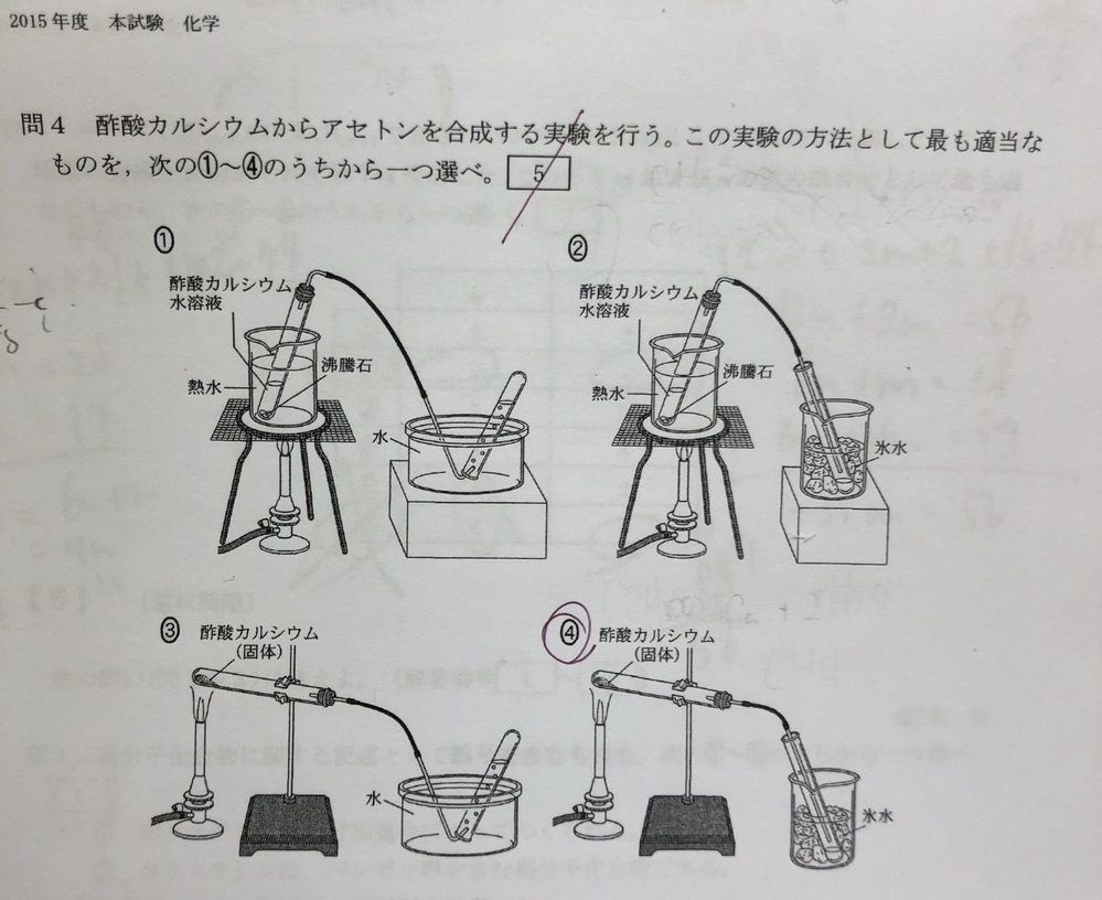 酢酸カルシウムを乾留してアセトンを合成する場合 水溶液ではなく固体を加熱す Yahoo 知恵袋