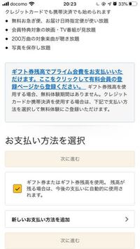 お 支払い 問題 あります が の 会費 に プライム 方法