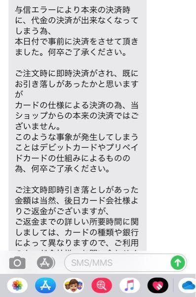 ネットの通販で このようなメールが来たのですが 先に決済したということ お金にまつわるお悩みなら 教えて お金の先生 Yahoo ファイナンス