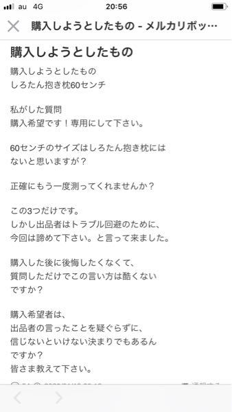 メルカリ発送後、出品者からの『発送しました』などのメッセージは必要