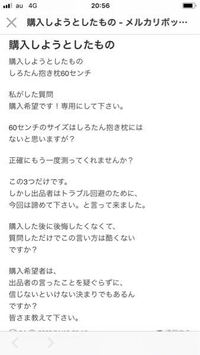 悪質なユーザーはどんどんsnsとかで晒すべきですよね 私自身が晒 Yahoo 知恵袋