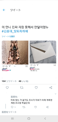 今twitterで見つけたのですが これはexoのジョンデのアウトタグです Yahoo 知恵袋