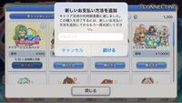 プリコネrについて質問です ジュエルを買うときはいつもitunesカ Yahoo 知恵袋