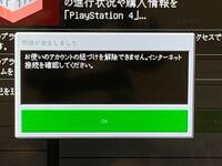 Ps4のマイクラ統合版について マイクロソフトアカウントとp Yahoo 知恵袋