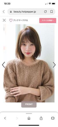 大至急 就活中だけど髪の毛を切りたい ２５０枚 大至急です 後４ Yahoo 知恵袋