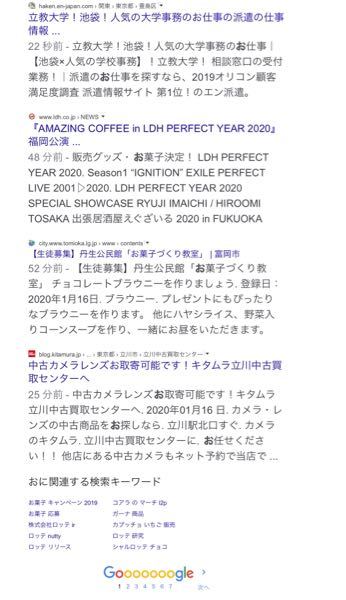 Google検索の質問です デスクトップの検索結果が今日から変わっています Yahoo 知恵袋