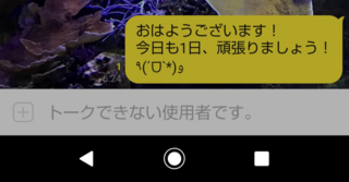 カカオトークについてです 昨日まで沢山のやり取りをしていた Yahoo 知恵袋