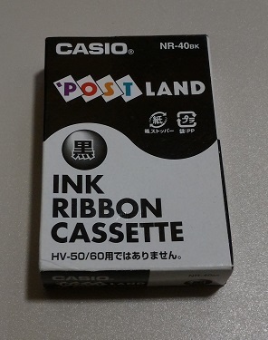 カシオポストランドのインクリボンはどこにありますか？また代わりの物