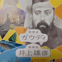 井上雄彦って なんで休載が多いんでしょう 楽しみにしている Yahoo 知恵袋