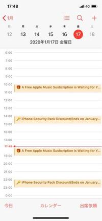 Iphoneカレンダーで過去の予定の検索が出来ません ある予定を見返したく Yahoo 知恵袋
