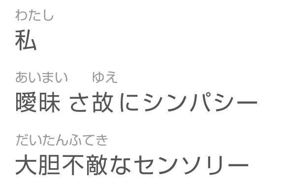 意味 シンパシー 「シンパシー」とは？意味と使い方を例文付きでわかりやすく解説