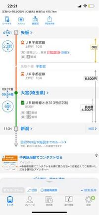 新幹線の質問です宇都宮から大宮間を電車料金の切符を買って新幹線 Yahoo 知恵袋