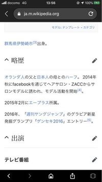 加藤ナナちゃんはどうやって芸能界入りしたのですか Ray専 Yahoo 知恵袋