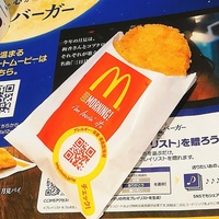 ここ１年くらいの間に マックフライポテトの味が変わったように思い Yahoo 知恵袋