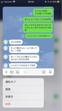 好きな人とのlineです これってどう思いますか 脈アリで Yahoo 知恵袋