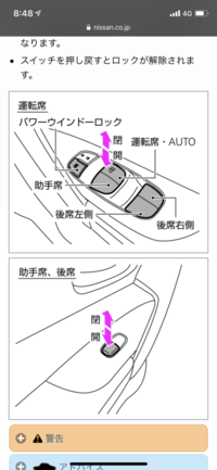 車の窓ガラスの上にあるプラスチックの雨よけ の正式名称はなんといいますか Yahoo 知恵袋