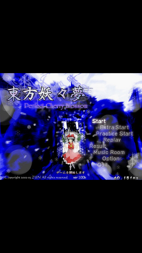 東方projectゲームの Ex出現条件 と グッドエンディングを見 Yahoo 知恵袋