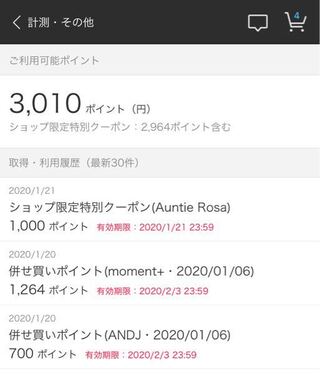 Zozotownでポイントがあるのに購入の際にはこのポイントが使えません Yahoo 知恵袋