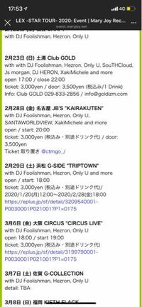 LEXの名古屋のライブに行きたいんですがチケットの購入のやり方が 