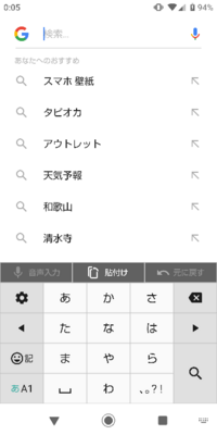 Googleの検索画面がおかしいです 検索履歴がひとつしか表示されず Yahoo 知恵袋