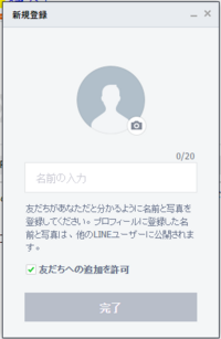 Lineの名前をなしにしたいです 理由は特に決まらないからで Yahoo 知恵袋