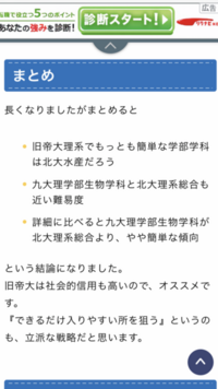 九州大学理学部生物学科 旧帝大で1番低い 旧帝大で1番低いと言う Yahoo 知恵袋