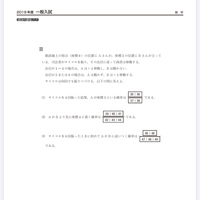 名古屋大学の過去問に数学の公式集があったのですが本番もこんな嬉しいことがある Yahoo 知恵袋