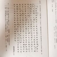 この漢文の書き下しと現代語訳お願いします 言葉で自動検知しているのでし Yahoo 知恵袋