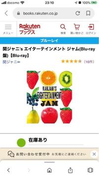 嵐のグッズはダサいのですか 関ジャニファンのいとこにとてもバカにされ Yahoo 知恵袋