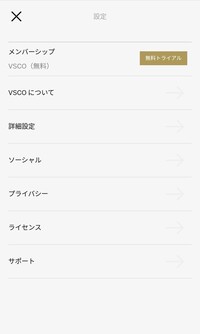 Vscoという写真の加工アプリ 保存ができないんですけどどーすればで Yahoo 知恵袋