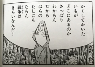 ゲゲゲの鬼太郎ネズミ男の服の色って何色 原作の漫画だと茶色っぽい明る Yahoo 知恵袋