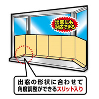 防音に困っています 窓に置く断熱パネル すきま風や結露を減らすパネルで で 図の 教えて 住まいの先生 Yahoo 不動産