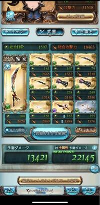 グラブル 通常の野良ダーク ラプチャーについて 最近twi Yahoo 知恵袋