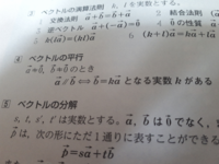 ベクトルの平行条件でaベクトル 0bベクトル 0と断るのはなぜですか 0ベ Yahoo 知恵袋