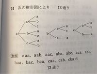 数学教えてくださいq5つの文字a A B B Cから3個の文字を選ん Yahoo 知恵袋