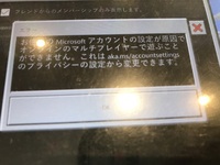 友達とレルムズを作ってminecraftをやるんですけどmicrosoftのアカウントを Yahoo 知恵袋