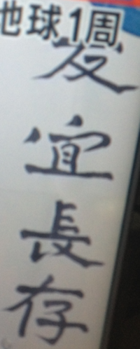 千原ジュニアはなぜ私立中学に行ったのでしょうか 頭が良くて先生に Yahoo 知恵袋