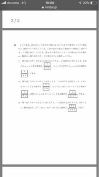 近畿大学2019年の過去問の確率です。 - 確率だけ本当に苦手で全然